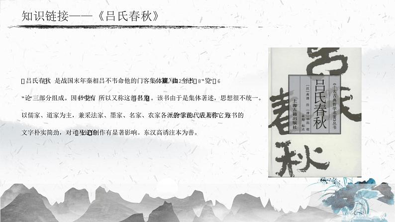 统编版(2024)七年级语文上册24寓言四则-穿井得一人课件05