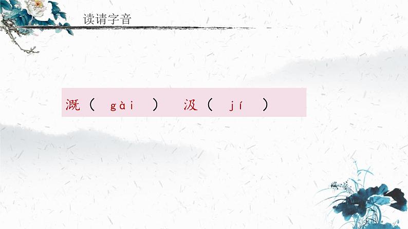 统编版(2024)七年级语文上册24寓言四则-穿井得一人课件06