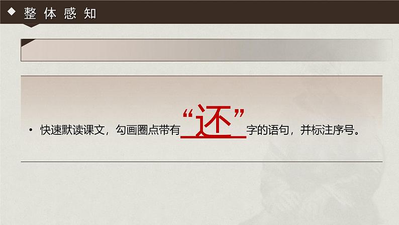 统编版(2024)八年级语文上册7回忆我的母亲ppt课件第5页