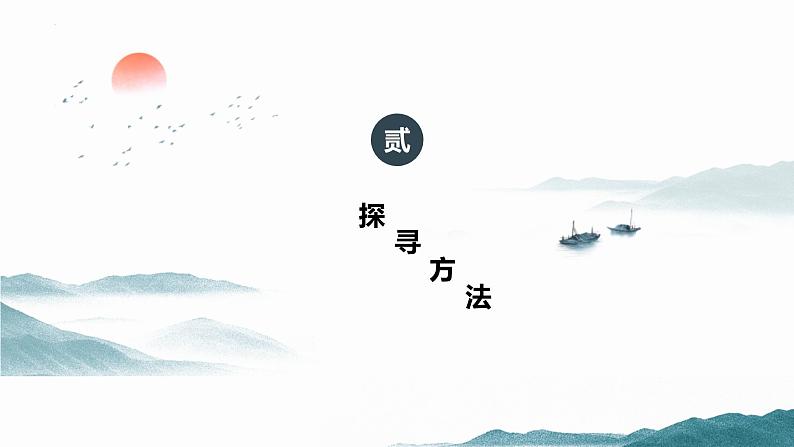 统编版(2024)八年级语文上册第三单元写作 学习描写景物课件(同课异构二)第4页