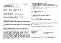 湖南省衡阳市珠晖区2024-2025学年七年级上学期第一次月考语文试题