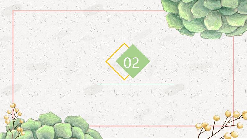 统编版(2024)九年级语文上册5你是人间的四月天课件(同课异构五)第4页