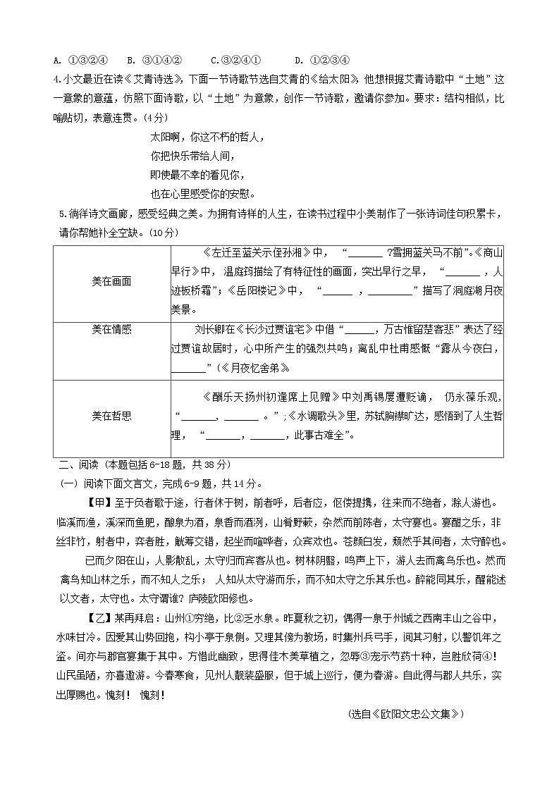 内蒙古巴彦淖尔市杭锦后旗2024-2025学年九年级上学期期中考试语文试题02