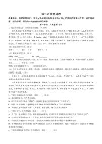 河北省邯郸市第二十三中学2024～2025学年八年级上学期第一次月考语文试题（含答案）