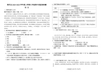 吉林省长春市南关区2024-2025学年八年级上学期10月期中考试语文试题