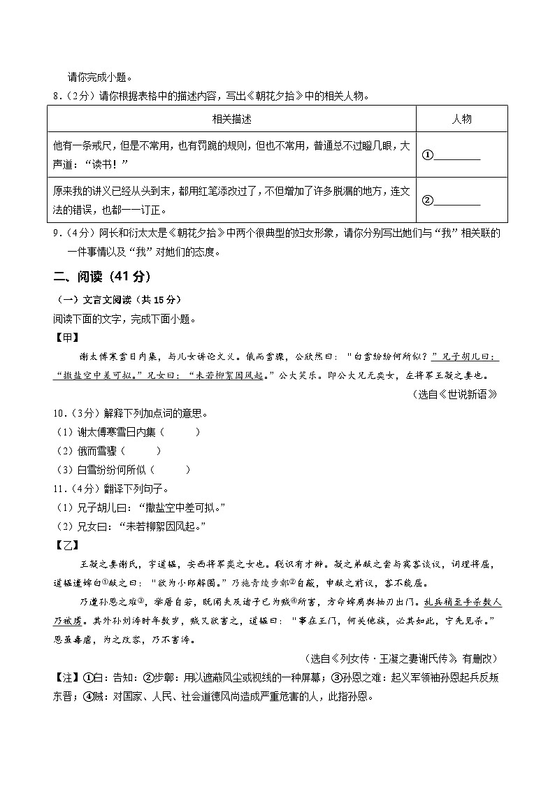 七年级语文期中模拟卷(考试版A4)【测试范围:上册第1-3单元】(广东专用)第3页