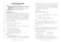 吉林省四平市鐵西區(qū)2024-2025學年七年級上學期期中考試語文試題