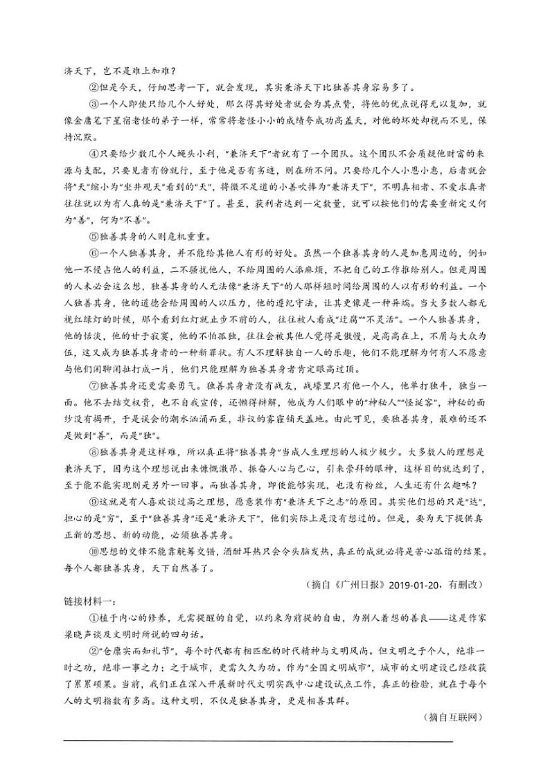 统编九上语文期中期末专题复习好题必刷专题10 议论文阅读(原卷版+解析版)03