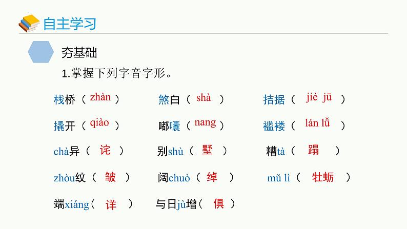 统编版(2024)九年级语文上册16我的叔叔于勒课件第7页
