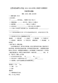 江苏省盐城市大丰区2023-2024学年八年级下学期期中考试语文试卷（解析版）
