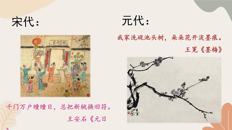 统编2024版七年级上册语文 4 古代诗歌四首《观沧海》课件第4页