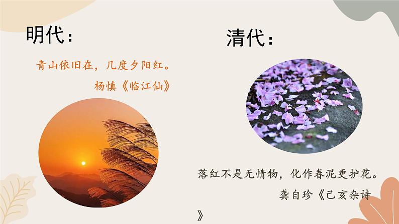 统编2024版七年级上册语文 4 古代诗歌四首《观沧海》课件第5页