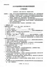 广东省清远市连州市2022-2023学年八年级下学期期中考试语文试题