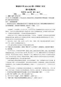 北京市陳經(jīng)綸中學(xué)2024-2025學(xué)年八年級上學(xué)期期中語文試題