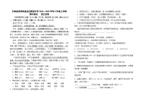 云南省昆明市盘龙区新迎中学2024--2025学年八年级上学期期中检测语文卷及答案