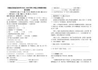 云南省石林县石林中学2024--2025学年八年级上学期期中测试语文卷及答案