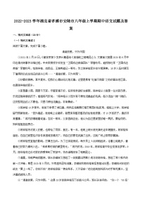 2022-2023学年湖北省孝感市安陆市八年级上学期期中语文试题及答案