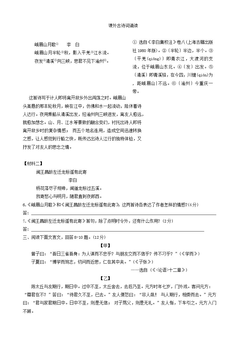 河北省唐山市迁安市2024-2025学年七年级上学期11月期中语文试题03