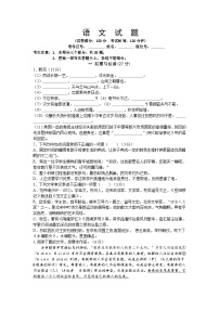 福建省厦门市湖滨中学2024-2025学年九年级上学期第一次月考语文试题