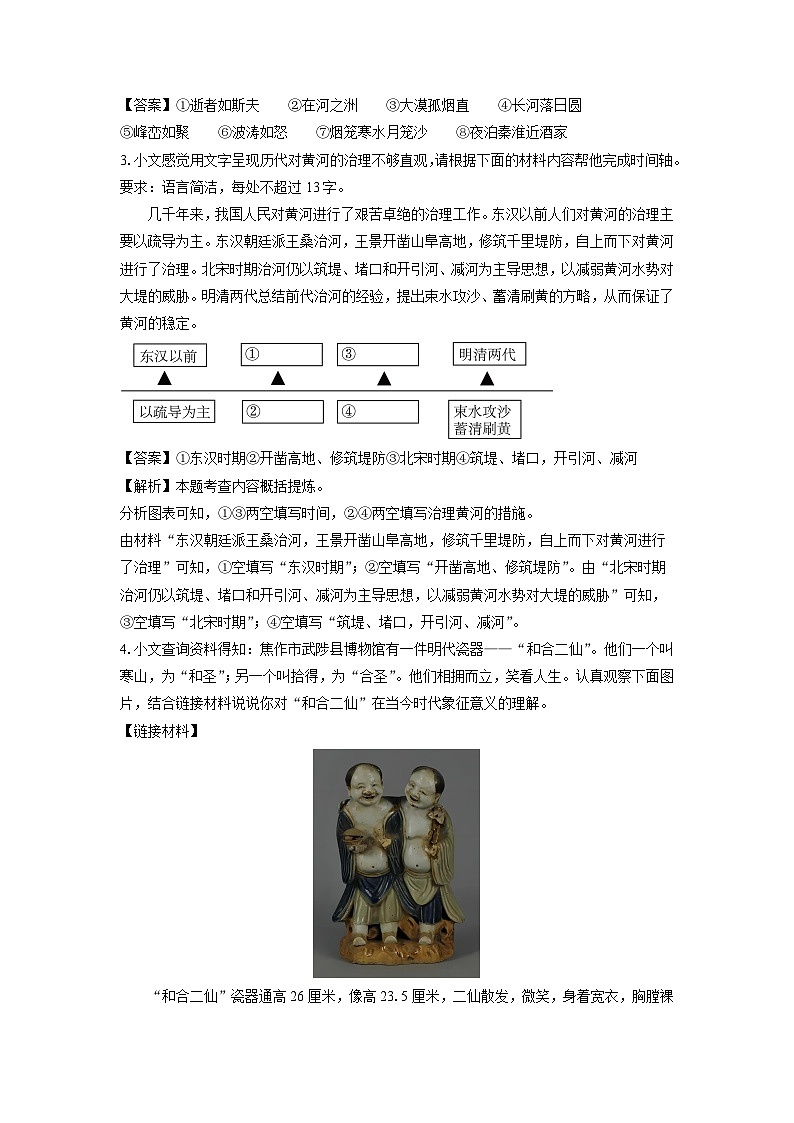 河南省开封市尉氏县2024年中考二模语文试卷(解析版)第2页