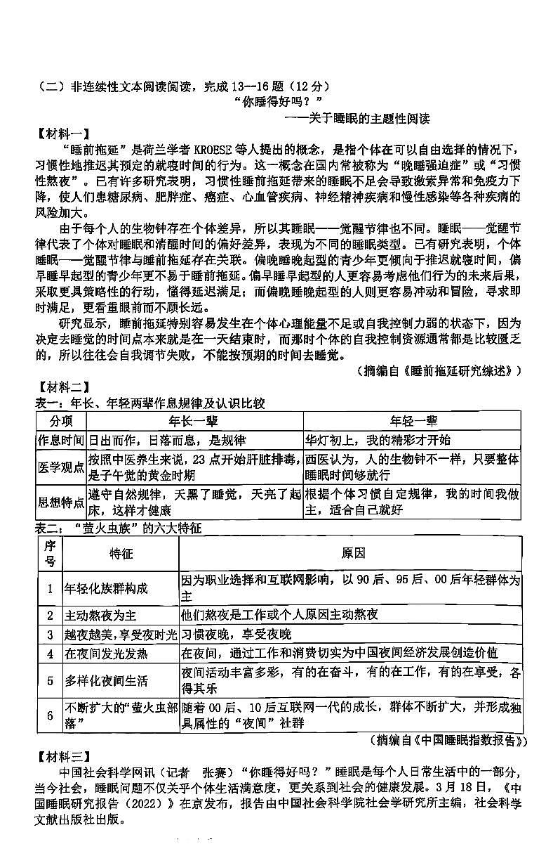 2024年哈尔滨市47中学七年级(上)期中考试语文试题及答案11.103