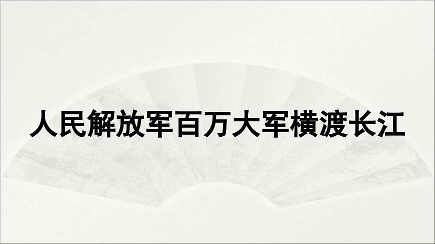 【人教部編版(2024)初中八年級語文 第1單元 1《消息二則》第2課時課件教案第6頁