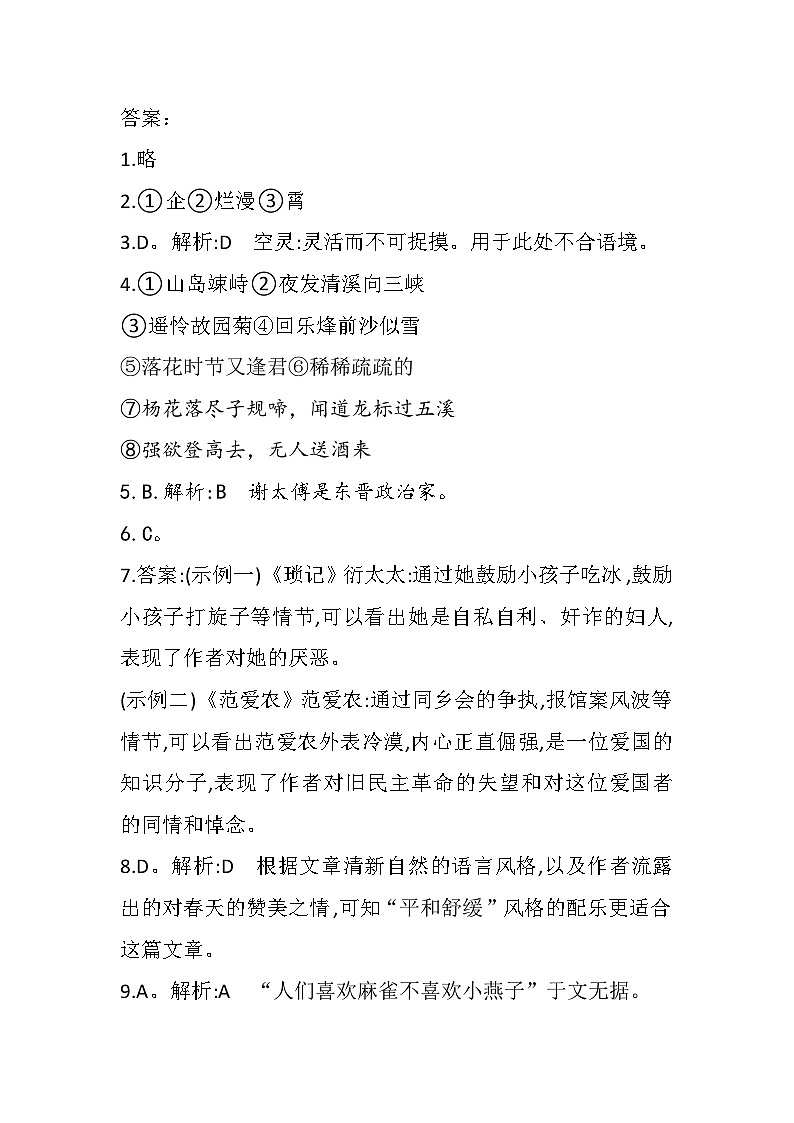 答案第1页