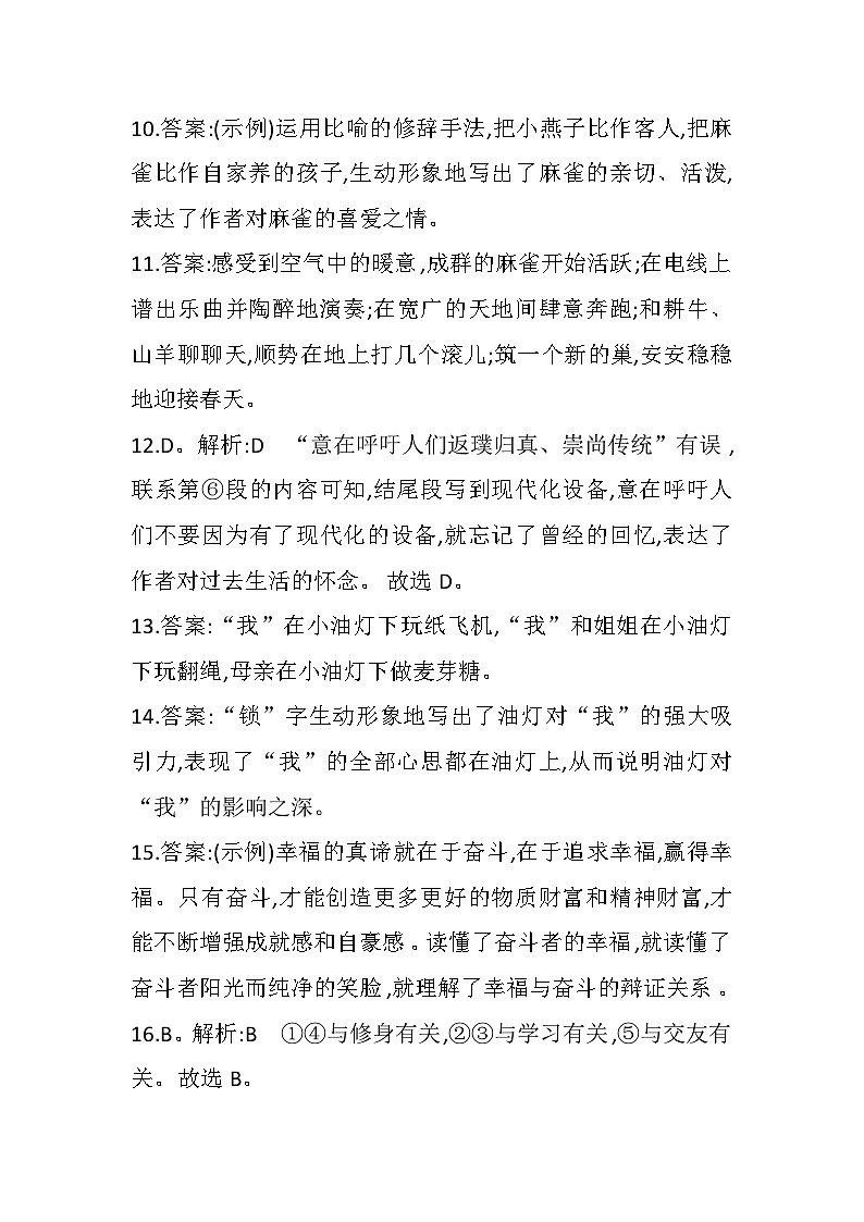 答案第2页