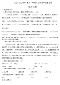 廣東省珠海市第五中學(xué)2024-2025學(xué)年八年級上學(xué)期11月期中語文試題