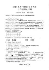 江苏省泰州市姜堰区2024-2025学年八年级上学期11月期中语文试题