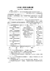 安徽省合肥市第三十八中学2024—2025学年九年级上学期期中测试语文试题