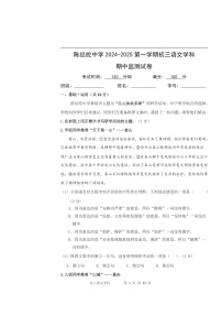 2024北京陈经纶中学初三上学期期中语文试卷及答案