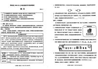北京市海淀区2024-2025学年七年级上学期期中考试语文试题
