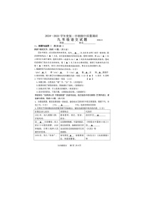 江苏省常州市2024-2025学年九年级上学期期中考试语文试题