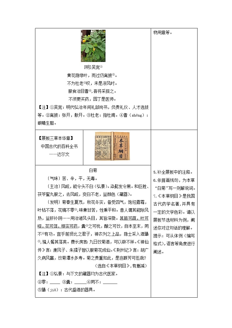 浙江省温州市2024年中考一模语文试卷(解析版)第2页