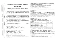重庆市大足区邮亭中学等五校2024-2025学年九年级上学期期中考试语文试题