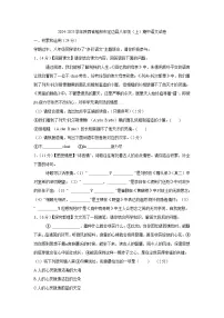 陕西省榆林市定边县2024-2025学年八年级上学期期中考试语文试题