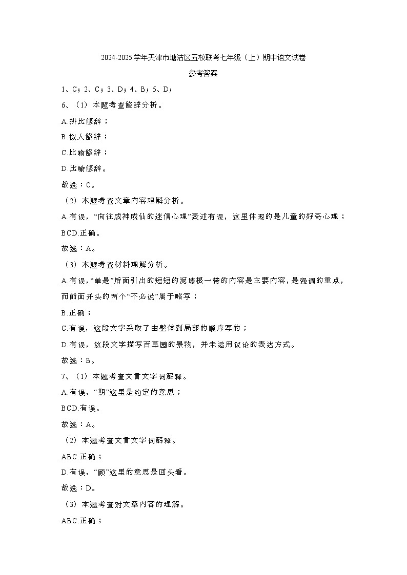 答案第1页