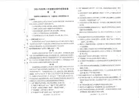 湖南省长沙市长郡教育集团2024-2025学年八年级上学期期中考试语文试题