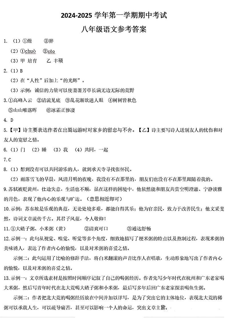 答案第1页