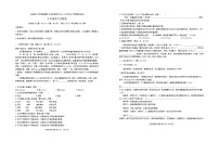 云南省玉溪第八中学、玉溪第五中学2024-2025学年九年级上学期11月期中联考语文试题