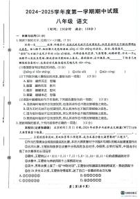 甘肃省庆阳市镇原县2024-2025学年八年级上学期期中测试语文卷