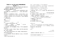 2024--2025学年八年级上学期期末模拟测试语文卷及答案（云南卷）（一）