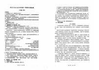 2024-2025秋季学期铜仁市碧江区七年级上册语文部编版  期中测试试卷+答题卡+答案