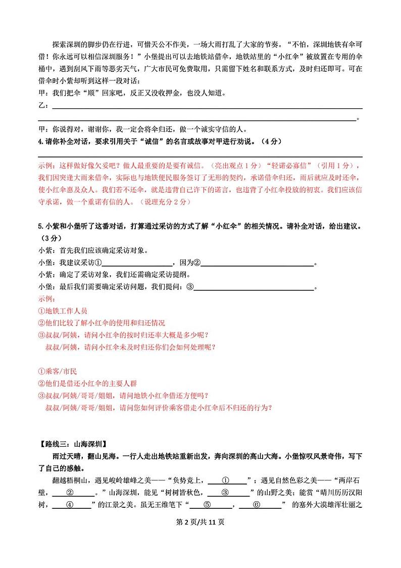 答案第2页