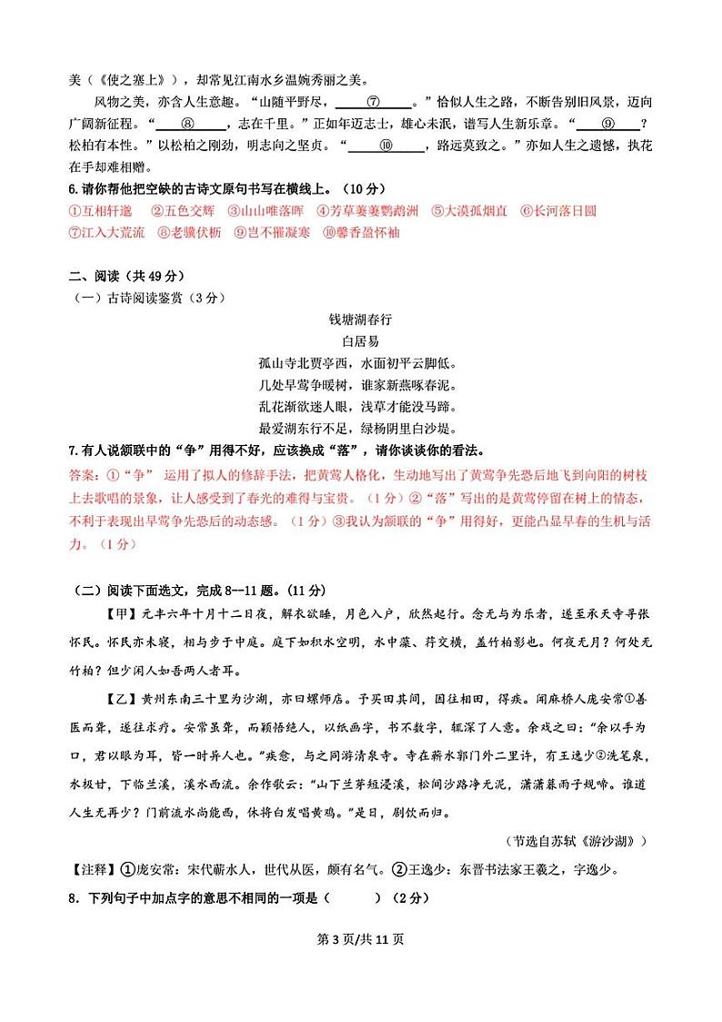 答案第3页