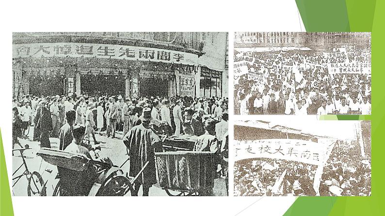 课件:部编版初中语文八年级下册第13课 最后一次讲演 第1课时第6页