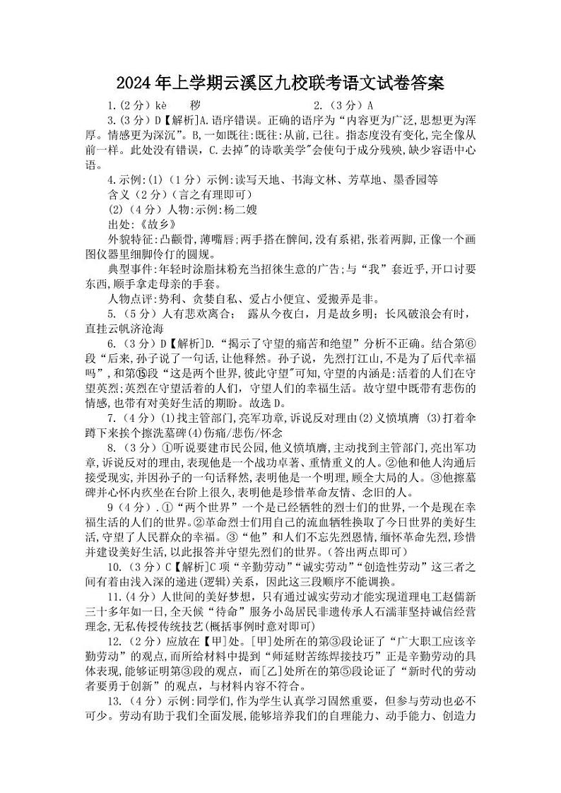 试卷答案(1)第1页