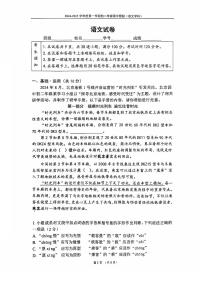 北京市第四中学2024-2025学年八年级上学期期中语文试卷