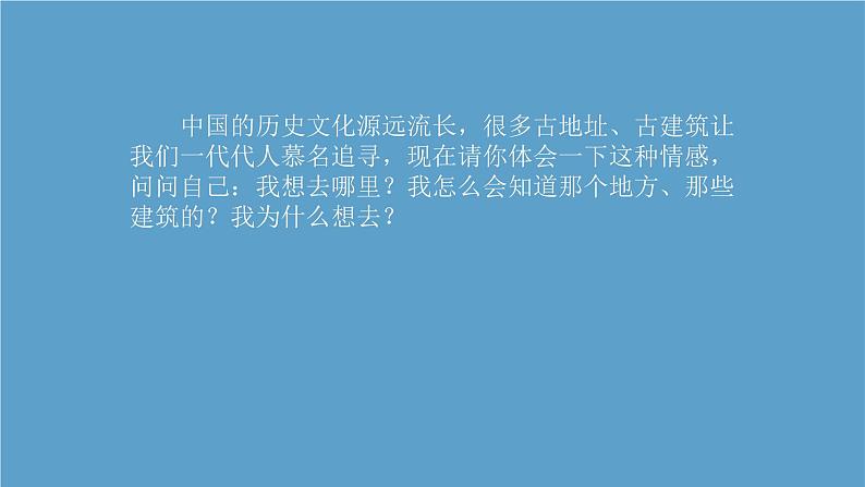 人教部编版九年级上册 11《岳阳楼记》课件第1页